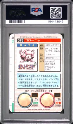 PSA 8 2026 CERT GOLEM-PRISM 1996 POKEMON JAPANESE BANDAI CARDDASS VENDING #76 - Image 2
