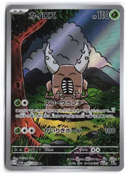 Pinsir 067/066 Art Rare Crimson Haze Pokemon Japanese NM - Image 1
