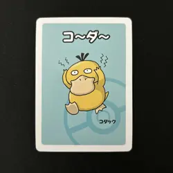 Psyduck - Red Back Old Maid Japanese Pokemon Center Promo Playing Card 2019 - Image 1