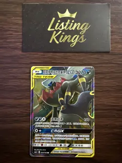 IN STOCK Pokemon Chinese Umbreon&Darkrai GX 044/150 Shining Together Summon Tag - Image 2