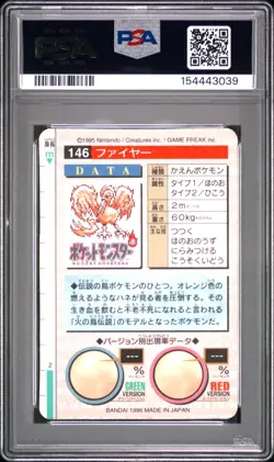 PSA 8 2026 CERT MOLTRES-PRISM 1996 POKEMON JAPANESE BANDAI CARDDASS VENDING #146 - Image 2