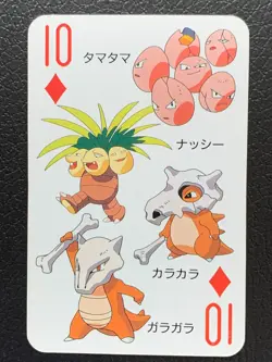 Cubone Playing Card Vintage Children's magazine TV Pocket Monster Pokemon - Image 1