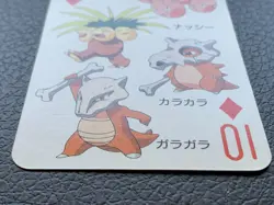 Cubone Playing Card Vintage Children's magazine TV Pocket Monster Pokemon - Image 3
