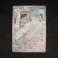 The Pokemon Company Slowpoke 082/078 SV1V Violet ex AR Holo JP 2023 - Image 1