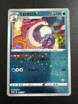 Milotic 145/S-P Sword & Shield Pokemon Center Kanazawa Promo Japanese NM - Image 1