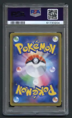 Pokemon TCG Charizard VMAX 002/021 sC2 PSA 10 Japanese Starter Set Deck SWSH - Image 2