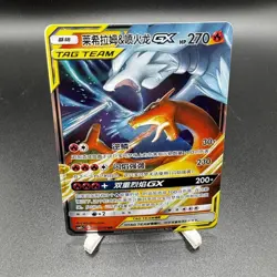PACK FRESH! Reshiram & Charizard GX TAG TEAM GX RR Holo 001/150 SM12a Chinese - Image 1