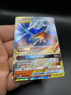 PACK FRESH! Reshiram & Charizard GX TAG TEAM GX RR Holo 001/150 SM12a Chinese - Image 2