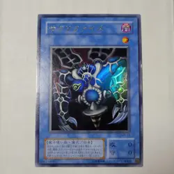 Yugioh Relinquished MR-29 & Black Illusion Ritual VB-02 Japanese Ocg Ultra MP - Image 2