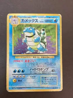 [P134] Blastoise No.009 Japanese Pokemon Card TCG base set Vintage Holo - Image 1