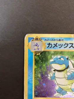 [P134] Blastoise No.009 Japanese Pokemon Card TCG base set Vintage Holo - Image 2