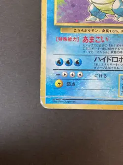 [P134] Blastoise No.009 Japanese Pokemon Card TCG base set Vintage Holo - Image 4