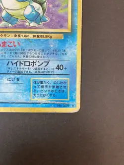 [P134] Blastoise No.009 Japanese Pokemon Card TCG base set Vintage Holo - Image 5