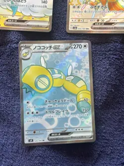 3 Japanese full art ex Pokemon Cards near mint - Image 3