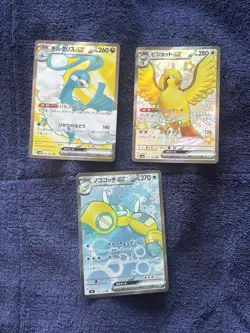 3 Japanese full art ex Pokemon Cards near mint - Image 5