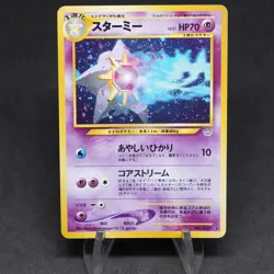 Starmie No.121 Neo Revelation Holo Rare Japanese PL Pokemon Card - Image 1