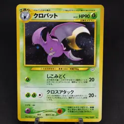 Crobat No.169 Japanese Neo Destiny Holo Rare Old Back Pokemon TCG Card - Image 1