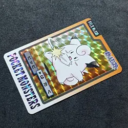 Clefairy 035 Holo Prism Bandai Carddass 1997 Japanese Nearmint Pokemon Card - Image 4