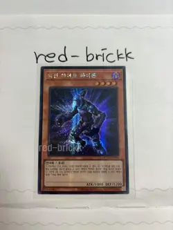 Yugioh Card "Vision HERO Vyon" QCCU-KR040 Korean Ver Secret Rare - Image 1