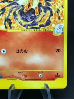 Flareon Pyroli 089/141 1st Edition VS Series Japanese Pokemon Card - Image 4