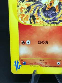 Flareon Pyroli 089/141 1st Edition VS Series Japanese Pokemon Card - Image 5