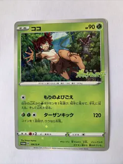 Pokemon Card / Carte Coco Promo 106/S-P - Image 1
