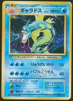 Pokemon Card Gyarados 130 Japanese Base Set Basic Vintage Holo Original MP 1996 - Image 1