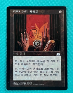 Phyrexian Furnace - Weatherlight - Korean - MTG - Magic the Gathering - Rare - Image 1