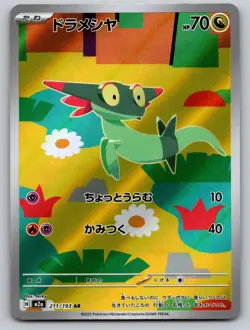 Dreepy 211/193 holo Art Rare MEGA Dream ex Pokemon Japanese Holo Near Mint - Image 1