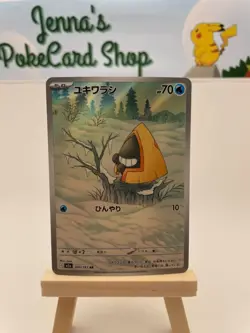 JAPANESE Snorunt (200/193) - Mega Dream - Pokemon TCG - NM - Image 1