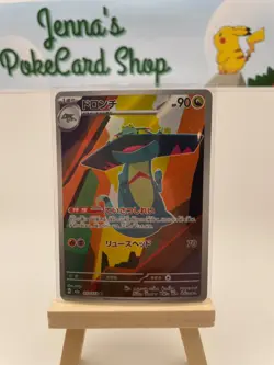 JAPANESE Drakloak (212/193) - Mega Dream - Pokemon TCG - NM - Image 1