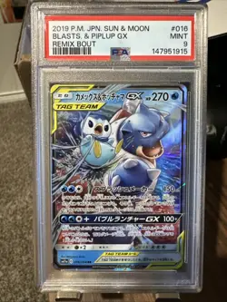 PSA 9 BLASTOISE & PIPLUP GX 016/064 2019 Pokemon Japanese SM11a REMIX BOUT - Image 1