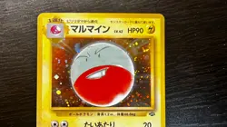 Electrode Holo Rare Holofoil Pokemon Jungle MP Japanese Pokemon TCG - Image 2