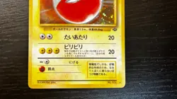 Electrode Holo Rare Holofoil Pokemon Jungle MP Japanese Pokemon TCG - Image 3