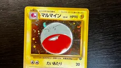 Electrode Holo Rare Holofoil Pokemon Jungle MP Japanese Pokemon TCG - Image 4