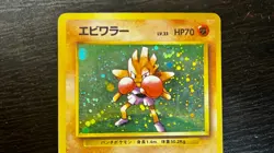 HITMONCHAN NO. 107 BASE SET POKEMON JAPANESE RARE HOLO 1996 MP - Image 2