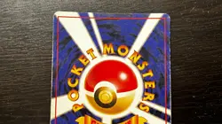 HITMONCHAN NO. 107 BASE SET POKEMON JAPANESE RARE HOLO 1996 MP - Image 5