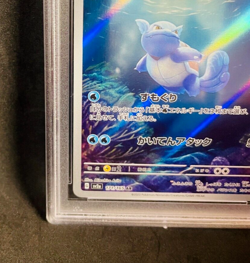 PSA 10 Pokemon Card Wartortle Art Rare 171/165 AR SV2a Gem Mint Japanese - Image 5