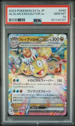 2024 POKEMON JPN SV7A-PARADISE DRAGONA ALOLAN EXEGGUTOR EX 040 PSA 10 - Image 1