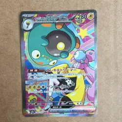 Pokemon Iono's Bellibolt EX 236/193 SAR Holo Full Art Japanese MEGA Dream NM - Image 1