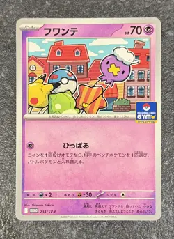 Drifloon 234/SV-P Gym Promo Pokemon TCG Card Japanese Scarlet & Violet NM-Mint - Image 1