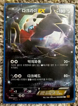 Darkrai EX 055/080 XY9 Korean Pokemon TCG Rare Holo 2016 - Image 1