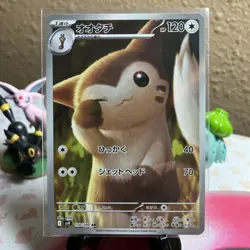 Furret Full Art 110/100 AR sv9 Battle Partners Japanese Pokemon TCG Near Mint - Image 1