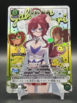 UNION ARENA 100 Girlfriends UA26BT/RLY-1-058 Kusuri Yakuzen Parallel R* - Image 1