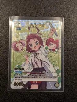 UNION ARENA The 100 Girlfriends UA26BT/RLY-1-015 R ☆ Yakuzen Kusuri - Image 1