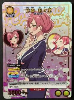 UNION ARENA The 100 Girlfriends UA26BT/RLY-1-030 R ☆ Hanazono Hahari - Image 1