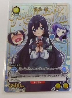 UNION ARENA The 100 Girlfriends UA26BT/RLY-1-018 R ☆ Yoshimoto Shizuka - Image 1