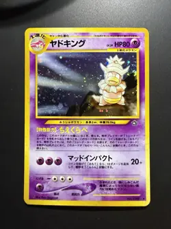 Vintage Japanese Slowking Holo Rare Neo Genesis No. 199 Swirl Pokemon Card NM - Image 1