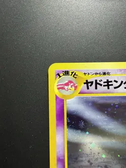 Vintage Japanese Slowking Holo Rare Neo Genesis No. 199 Swirl Pokemon Card NM - Image 3