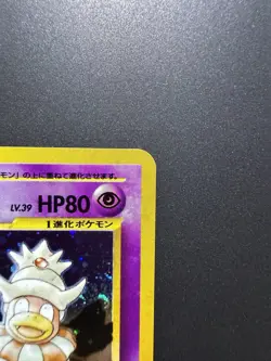 Vintage Japanese Slowking Holo Rare Neo Genesis No. 199 Swirl Pokemon Card NM - Image 4